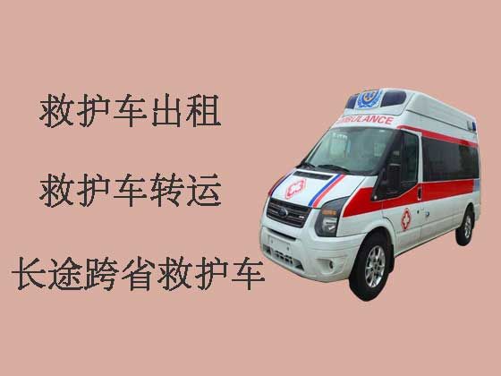 萍乡120救护车出租长途跨省转运